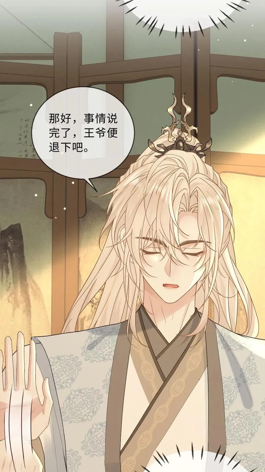 第214话 长出猫耳 第10页