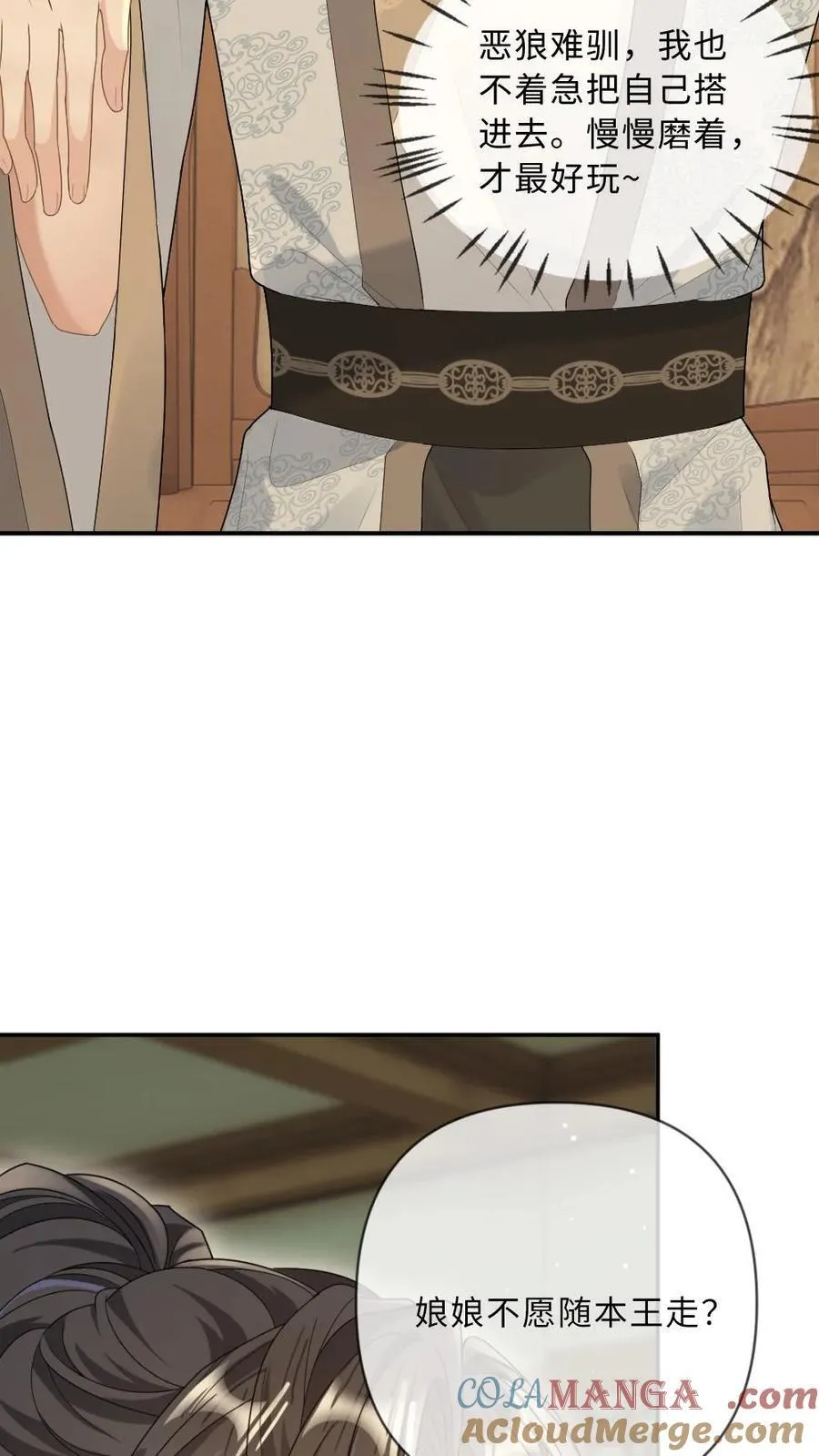 第214话 长出猫耳 第11页