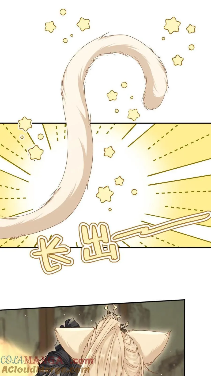 第214话 长出猫耳 第17页