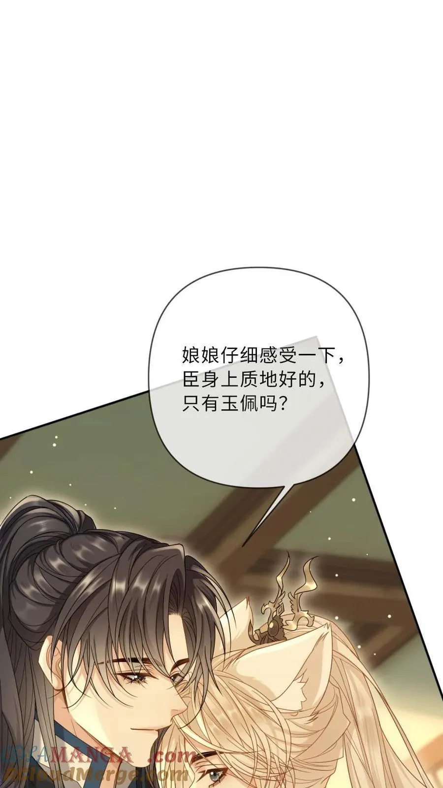 第214话 长出猫耳 第21页
