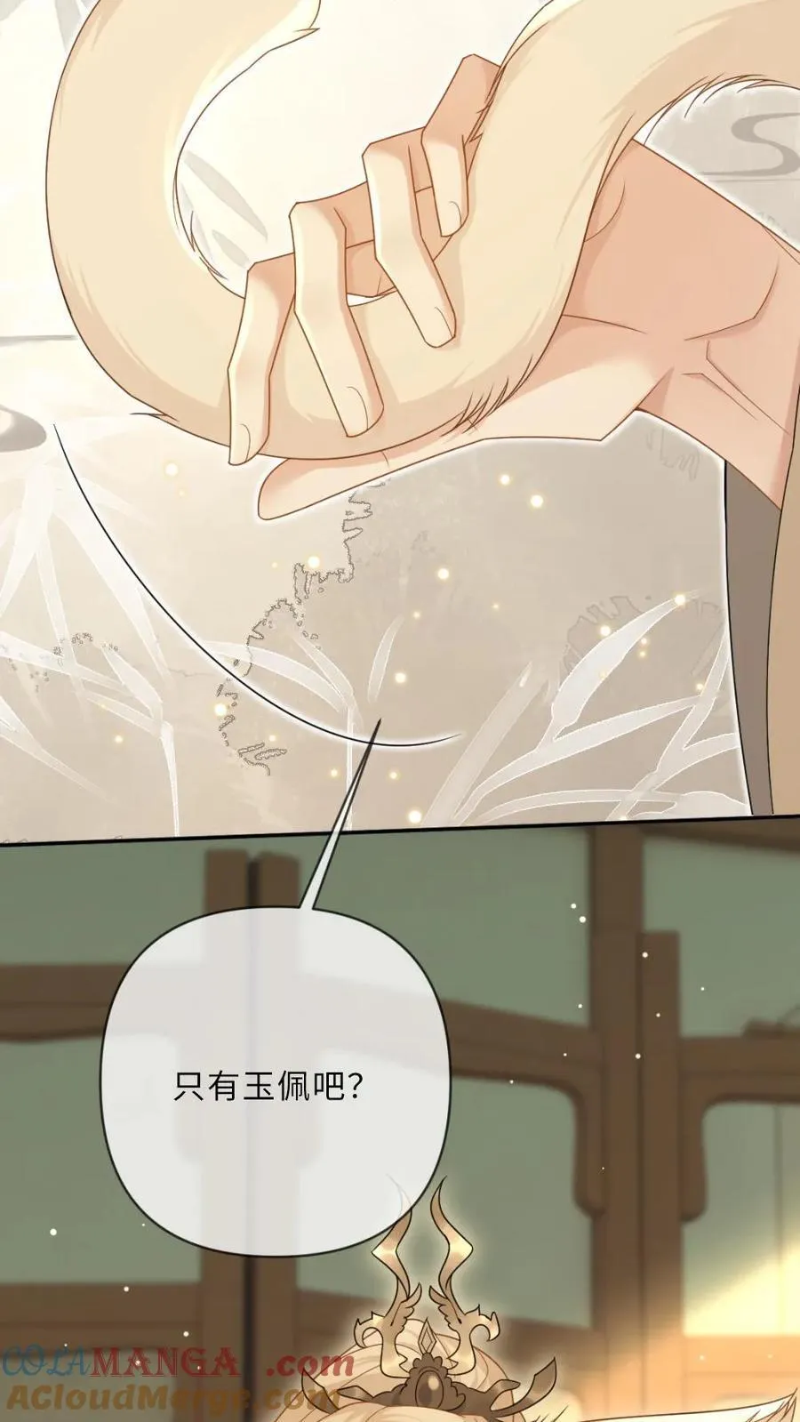 第214话 长出猫耳 第23页