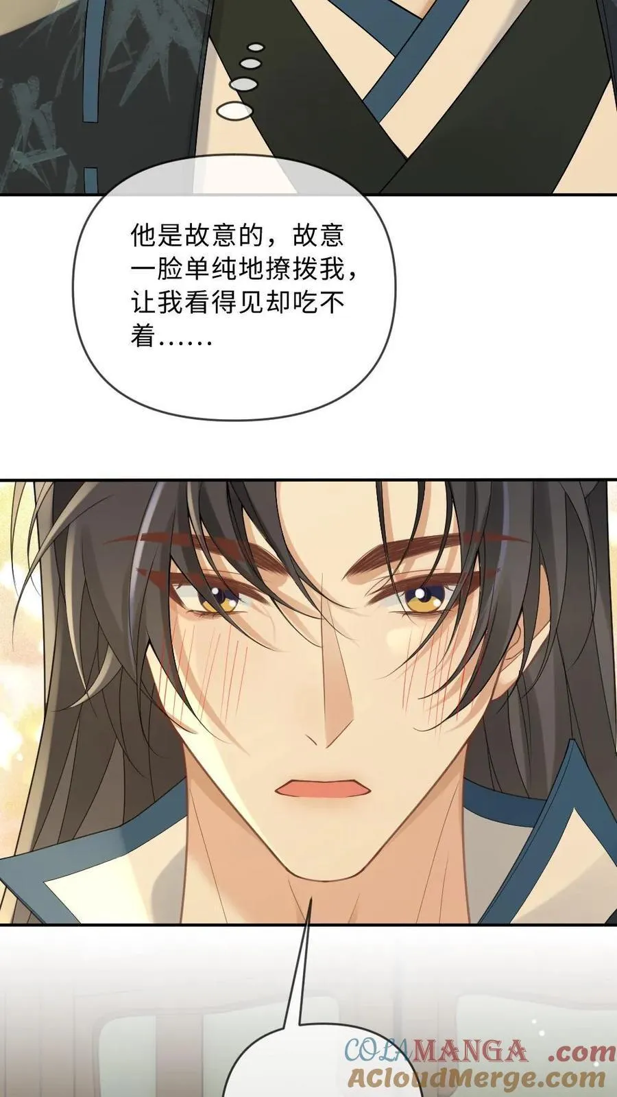 第214话 长出猫耳 第27页