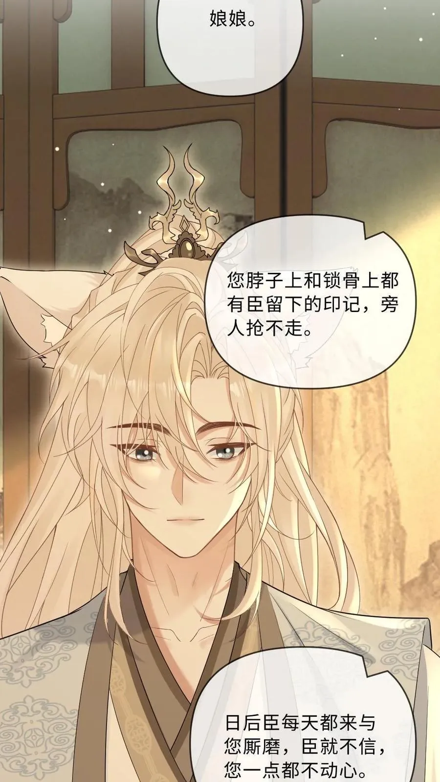 第214话 长出猫耳 第28页