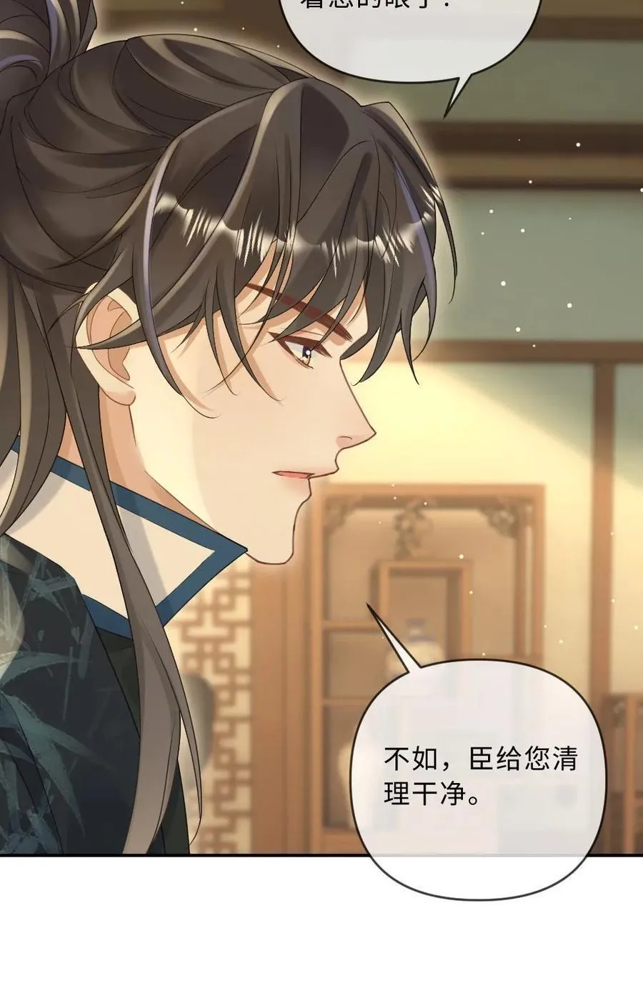 第214话 长出猫耳 第30页