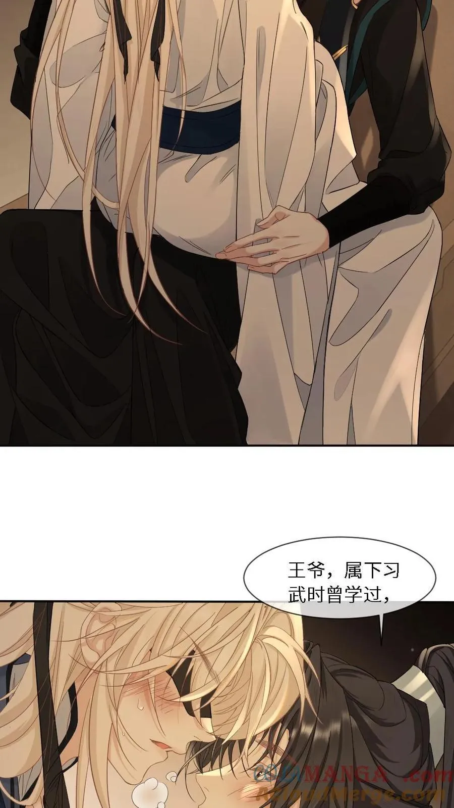 第383话 蒙眼 第7页