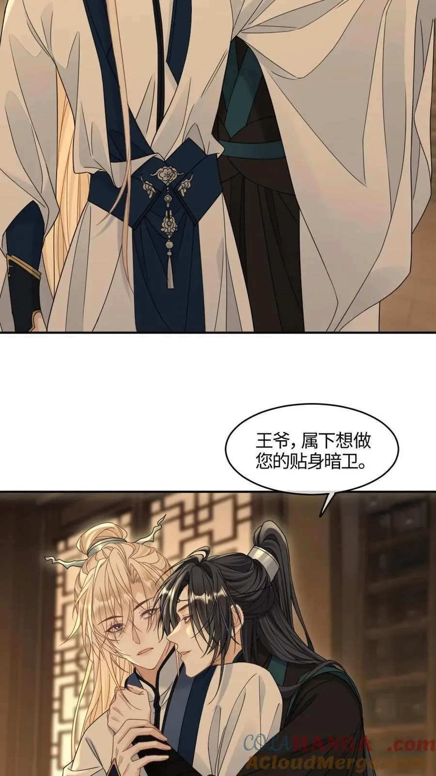 第383话 蒙眼 第17页