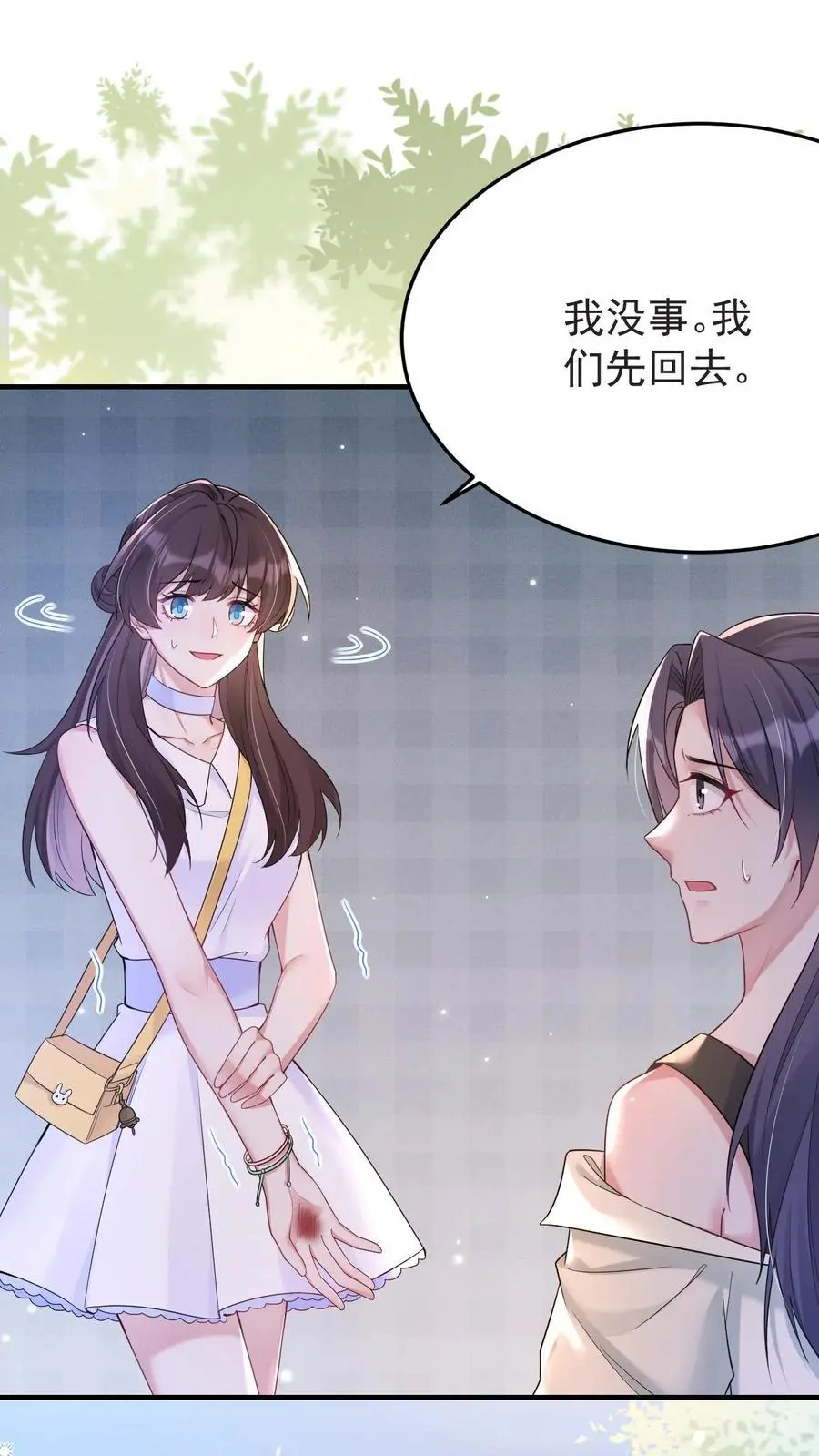 第145话 龙气反噬 第2页