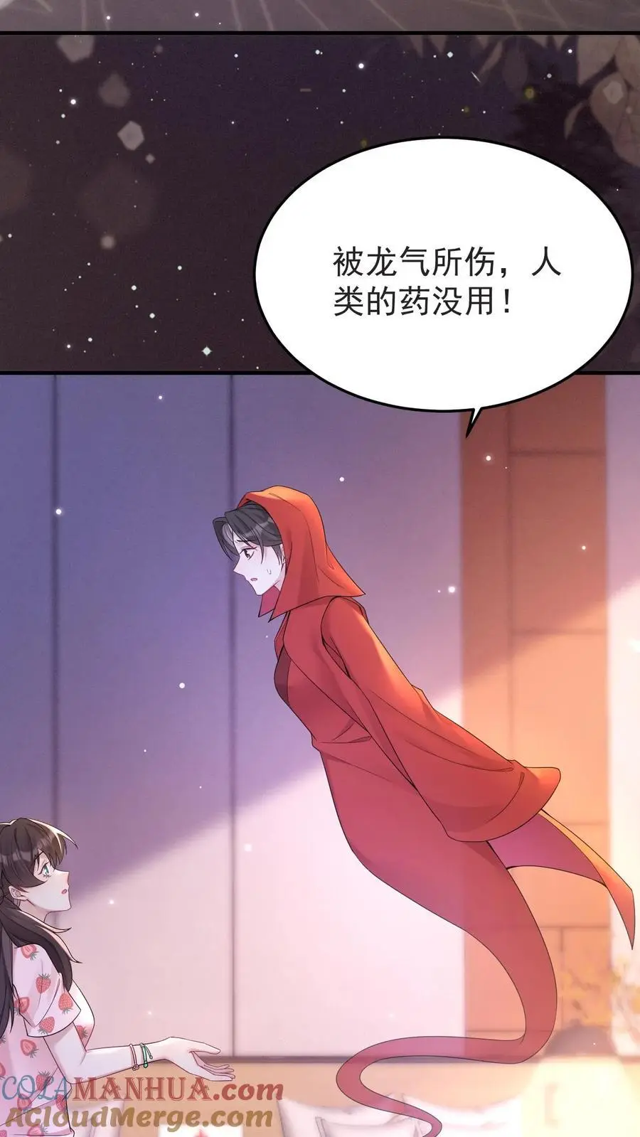 第145话 龙气反噬 第5页