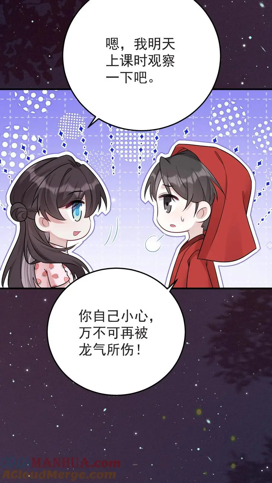第145话 龙气反噬 第9页