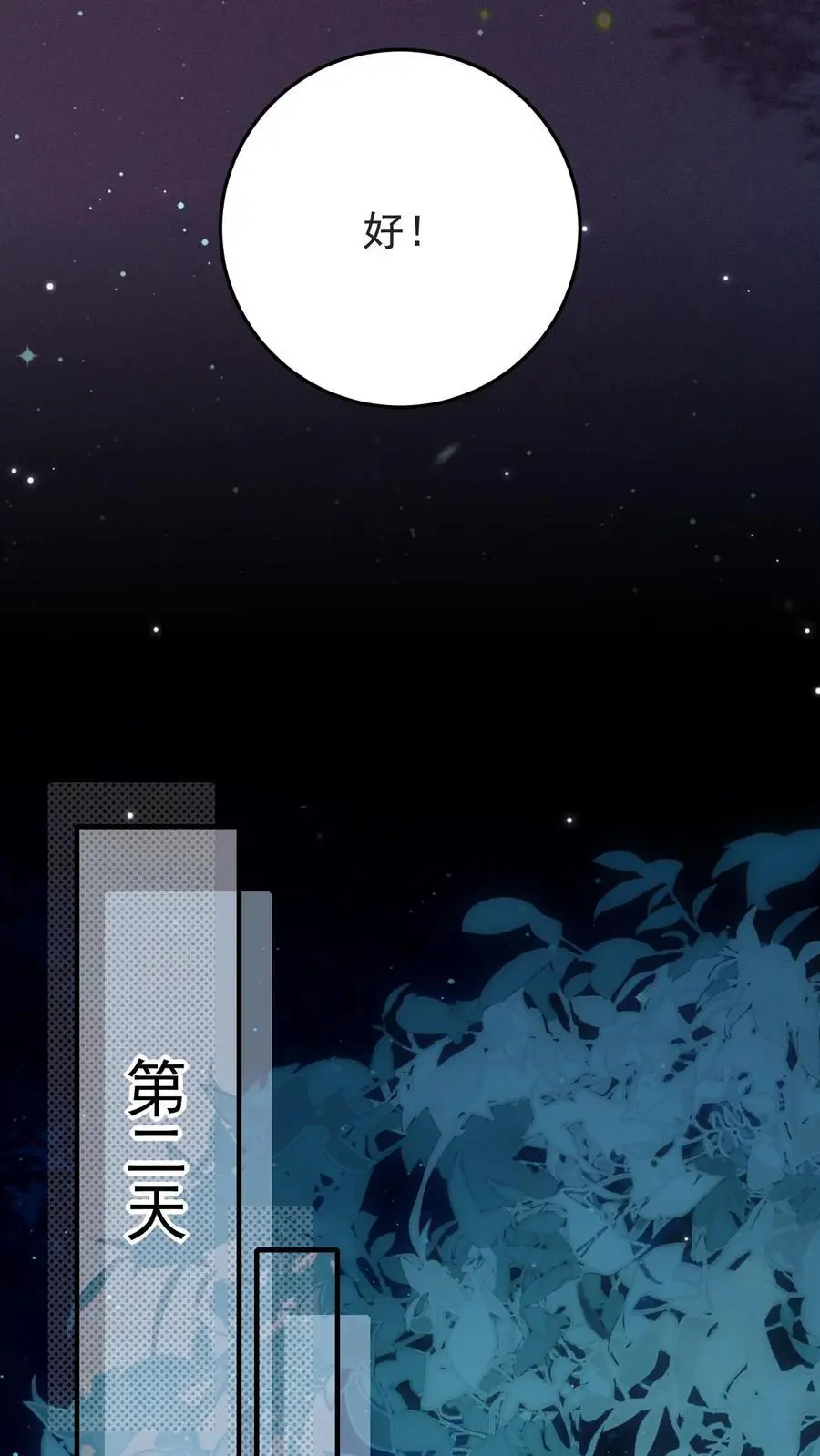 第145话 龙气反噬 第10页