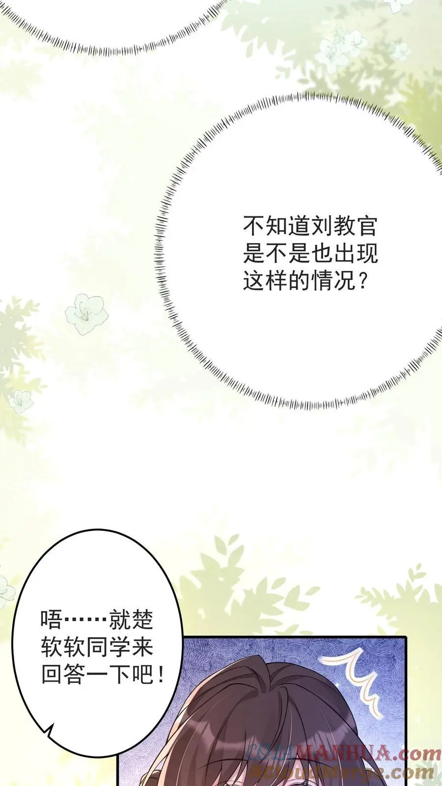 第145话 龙气反噬 第13页