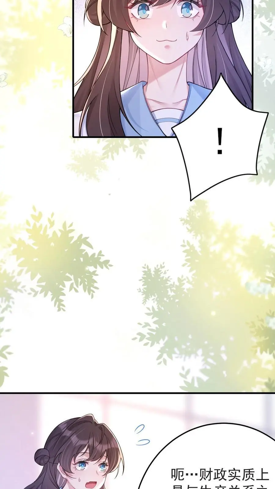 第145话 龙气反噬 第14页