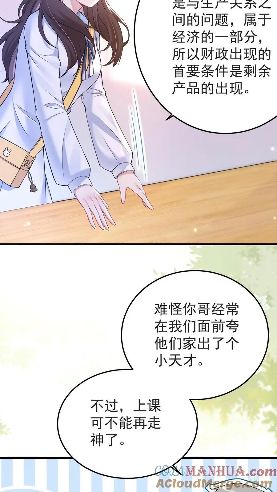 第145话 龙气反噬 第15页