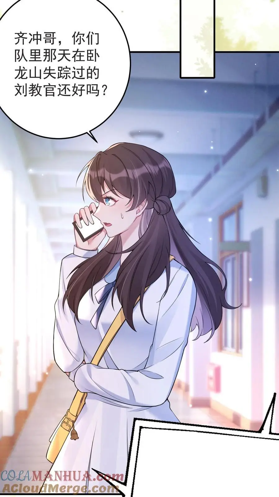 第145话 龙气反噬 第17页