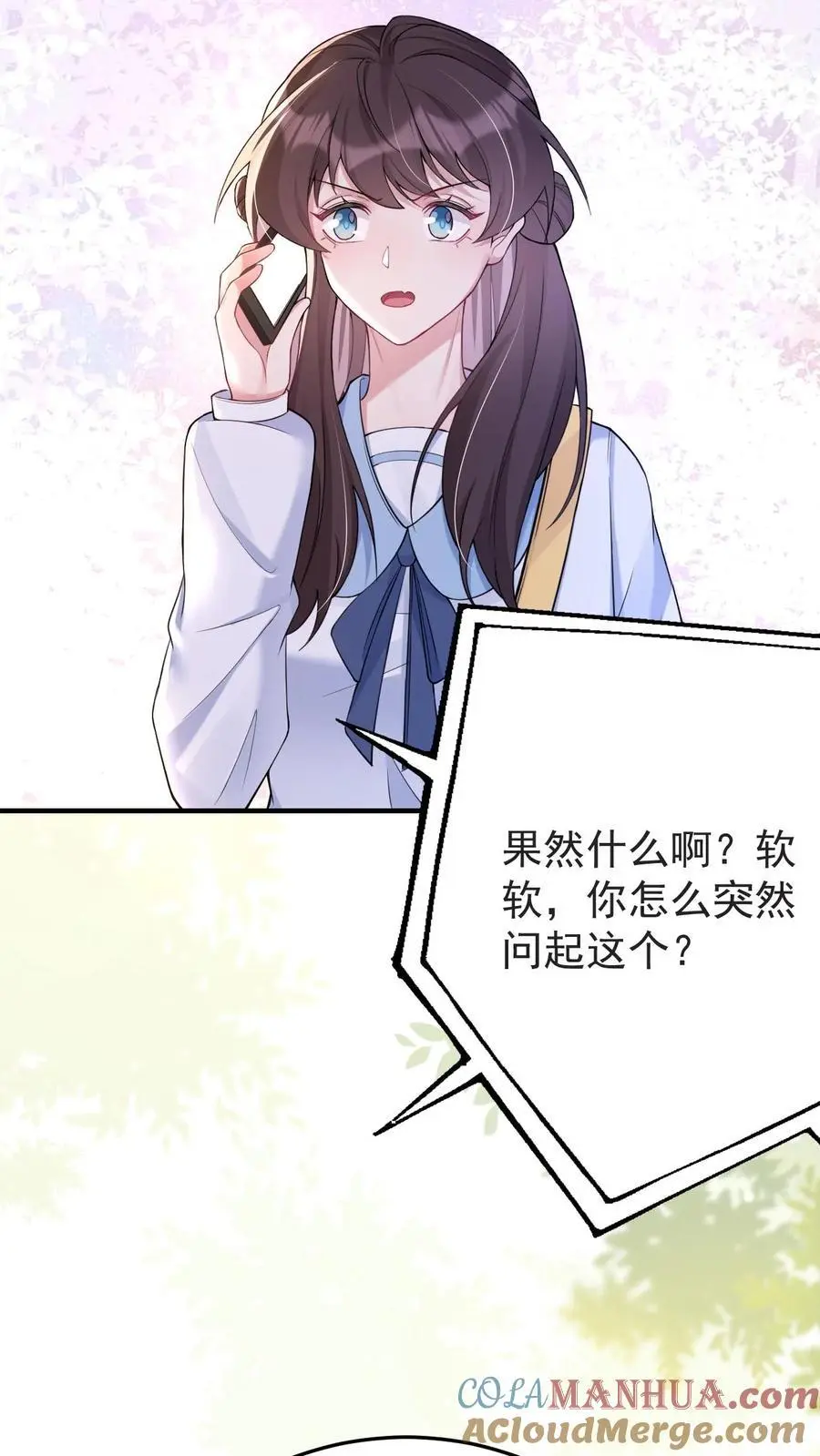 第145话 龙气反噬 第19页