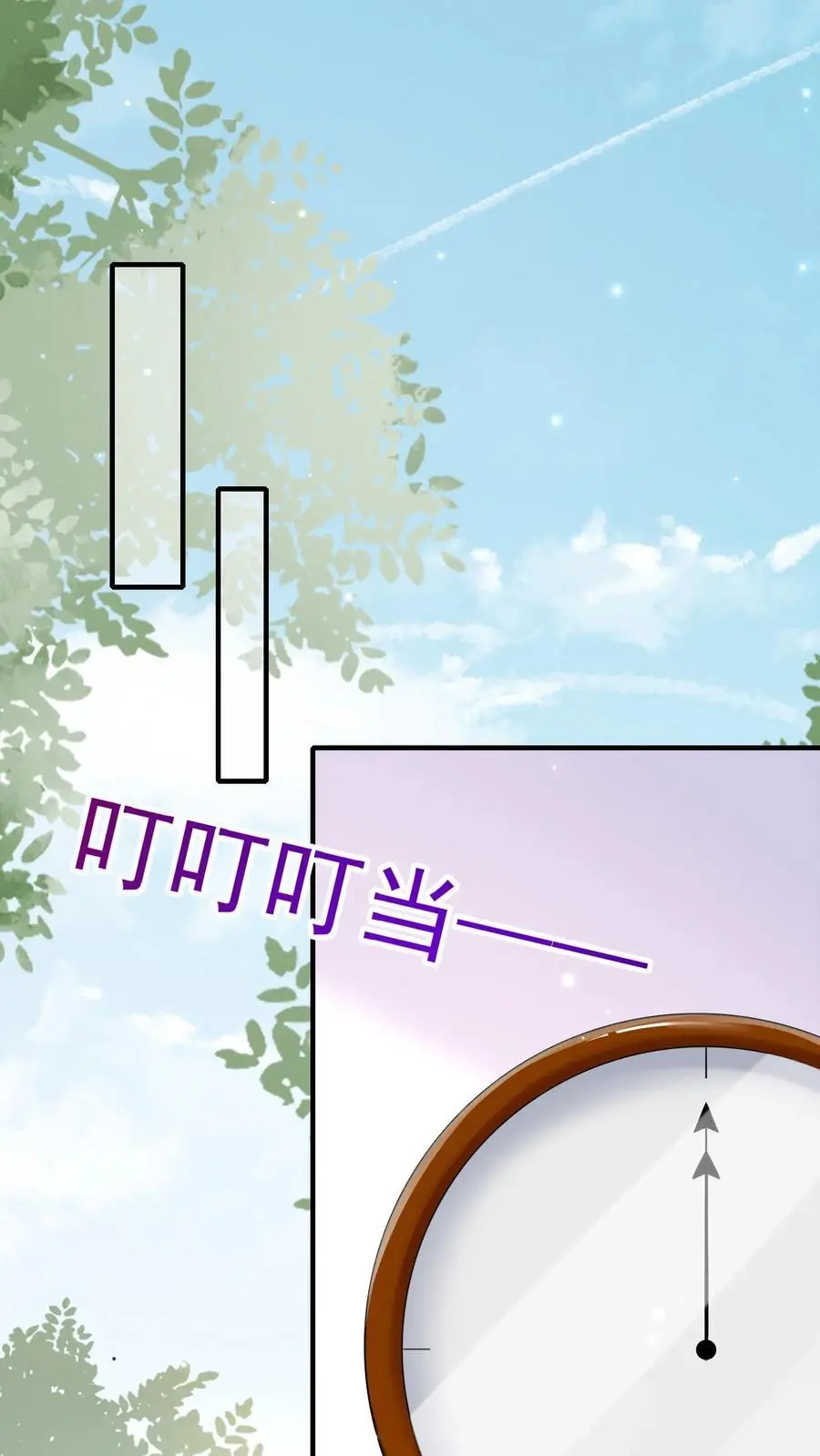 第145话 龙气反噬 第22页