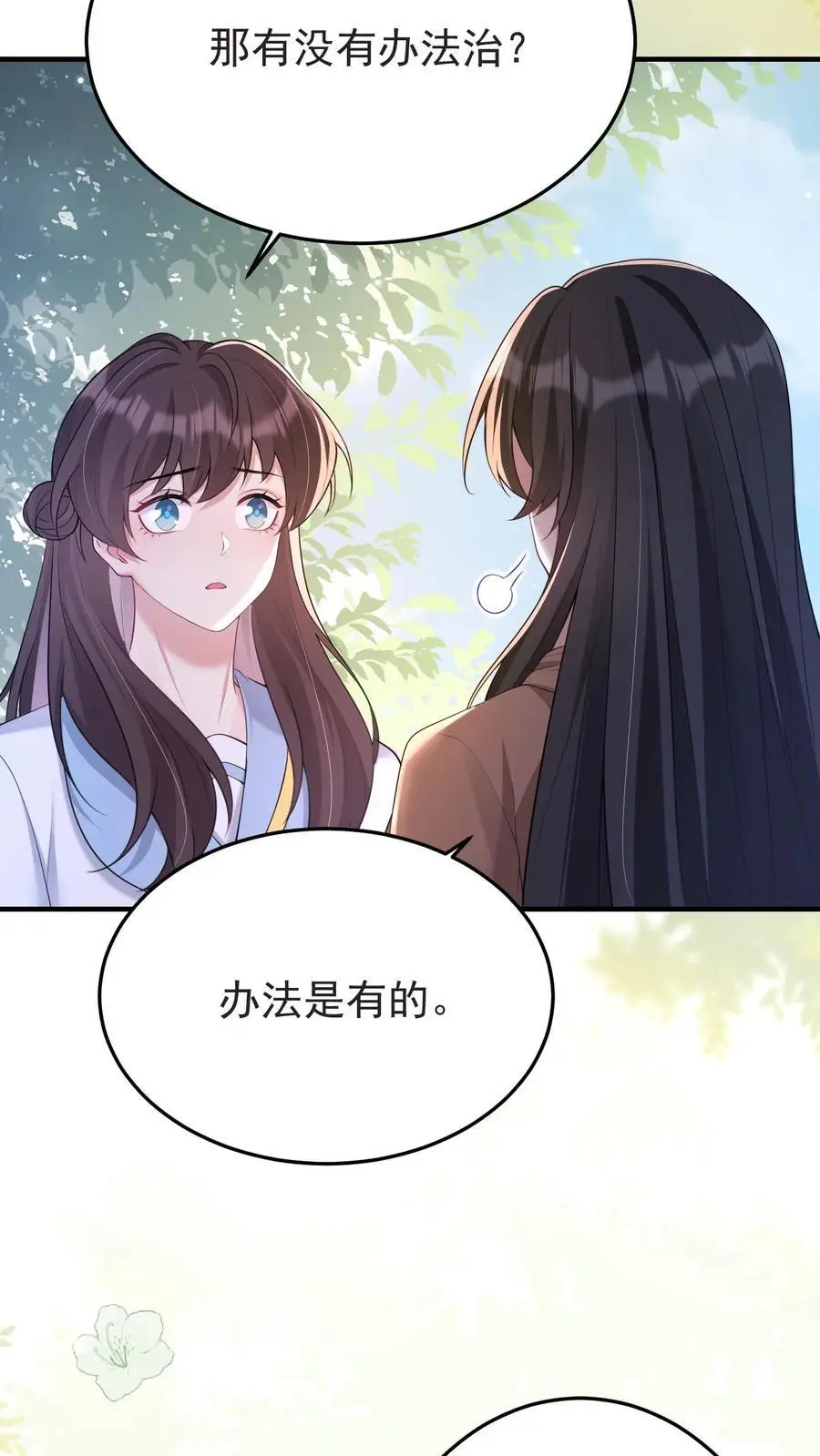 第145话 龙气反噬 第26页