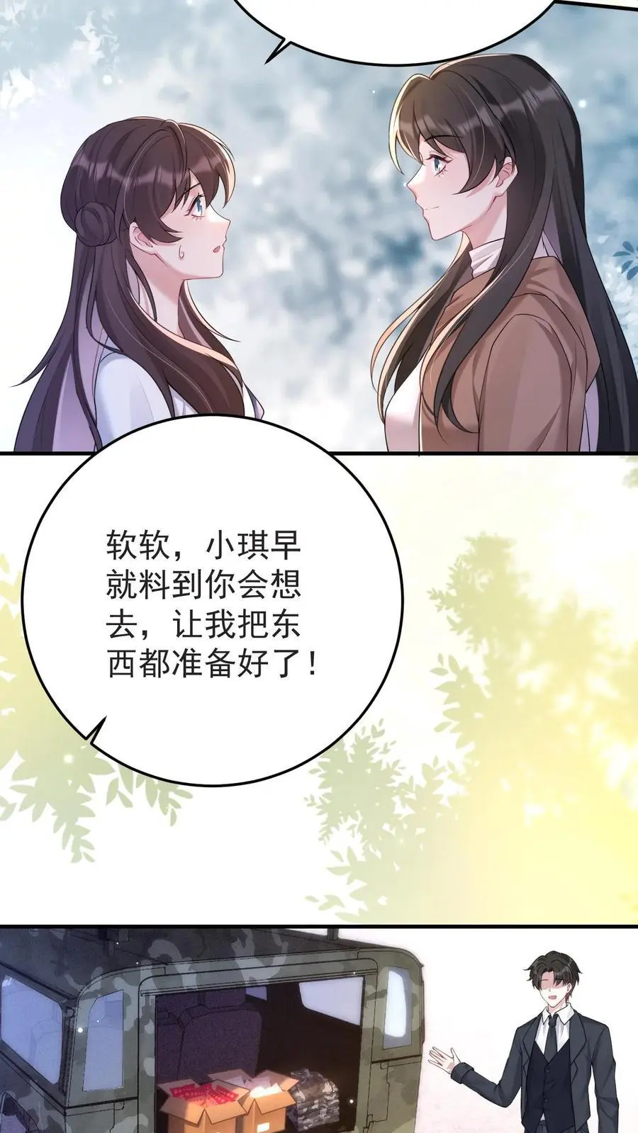 第145话 龙气反噬 第30页