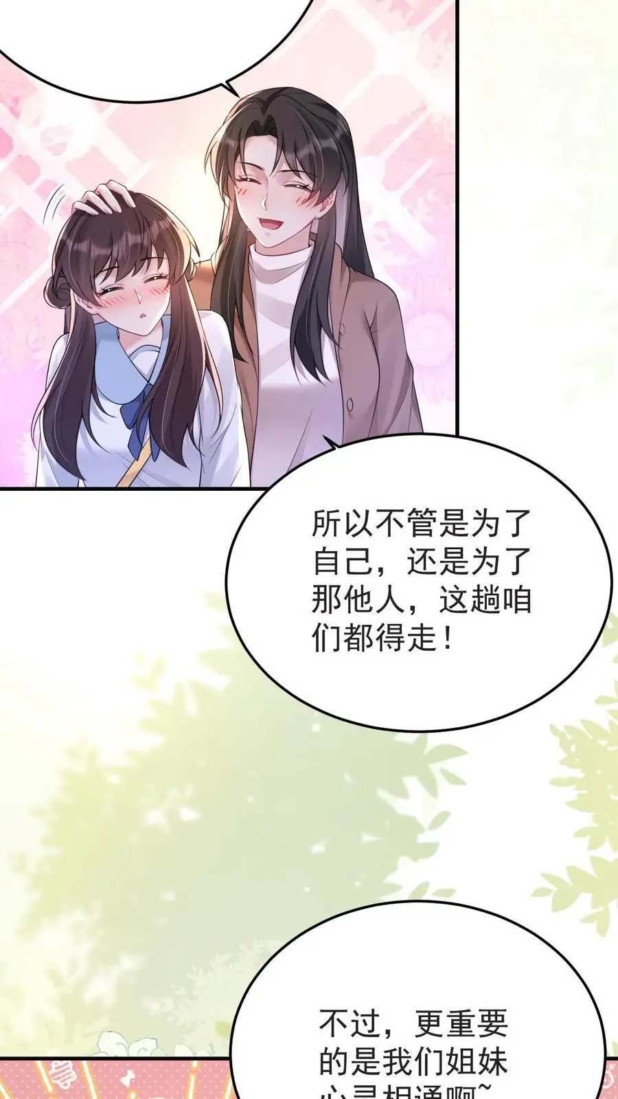 第145话 龙气反噬 第32页