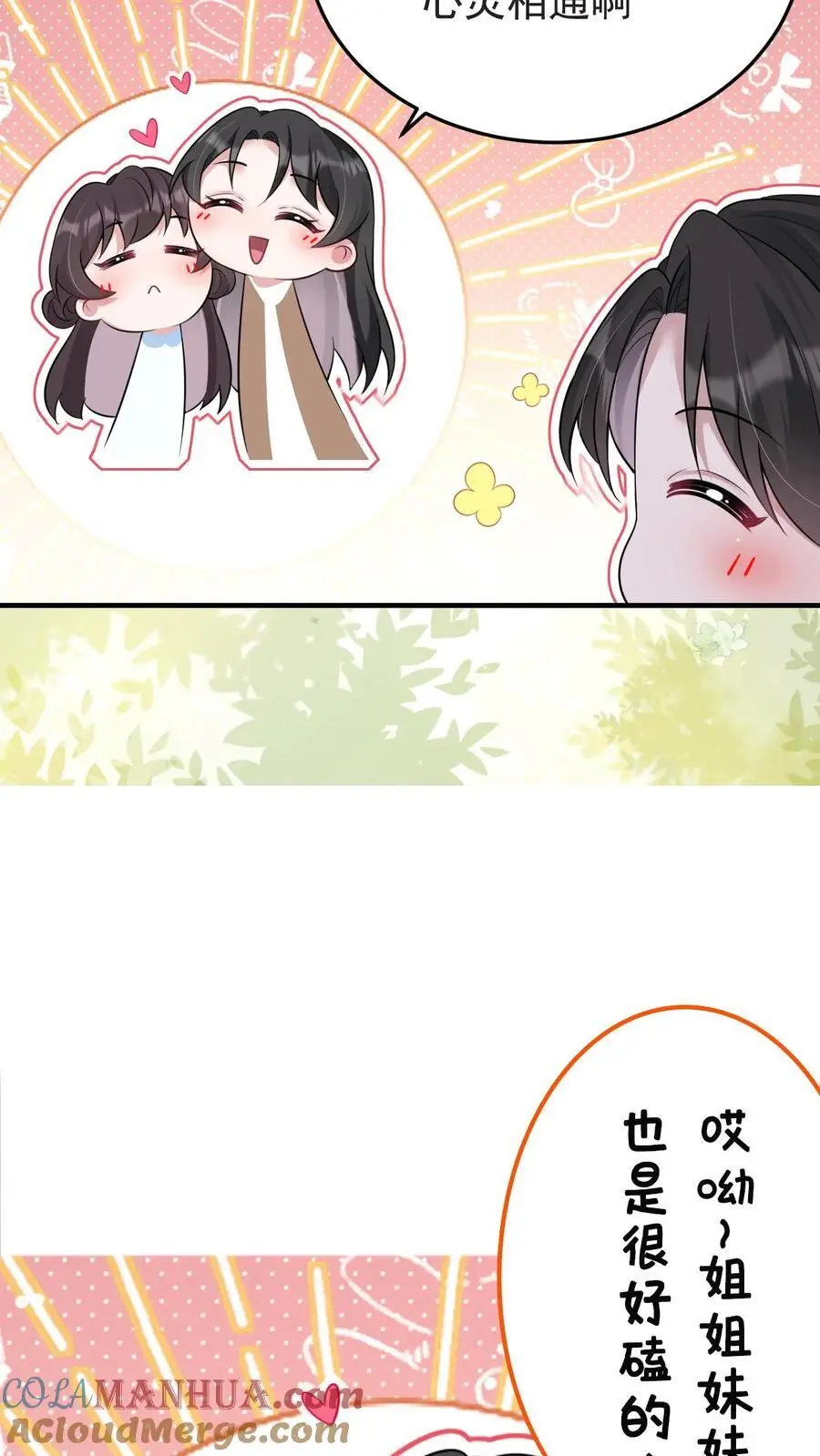 第145话 龙气反噬 第33页