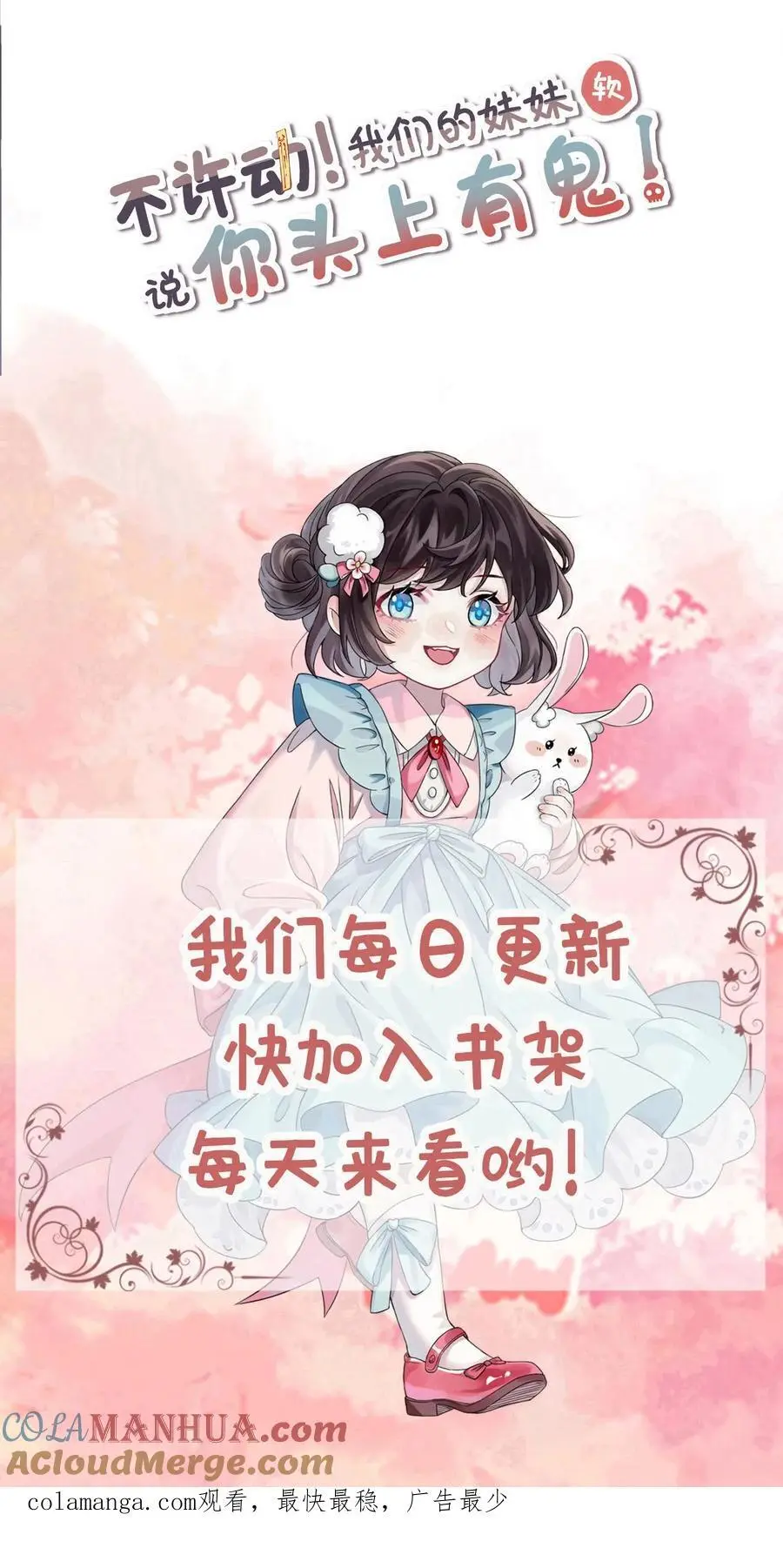 第145话 龙气反噬 第35页