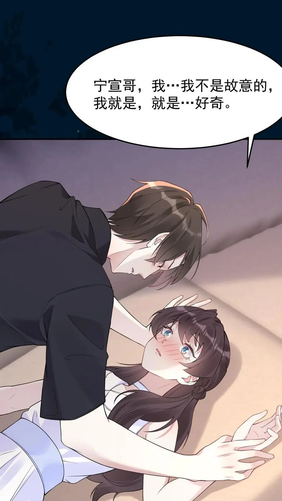 第144话 龙气？！ 第2页