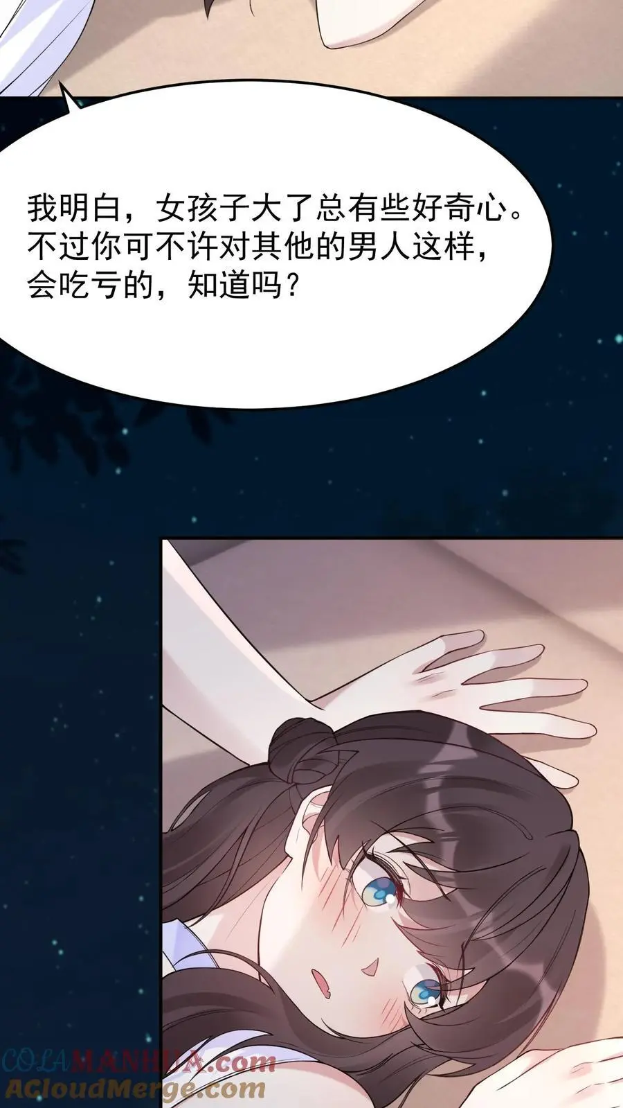 第144话 龙气？！ 第3页