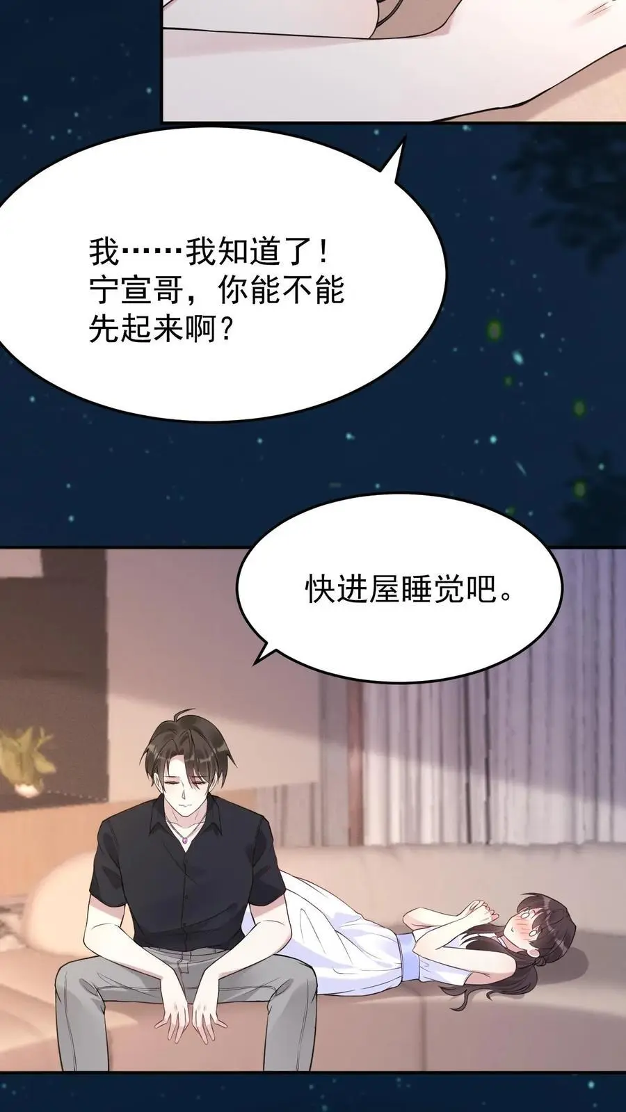 第144话 龙气？！ 第4页