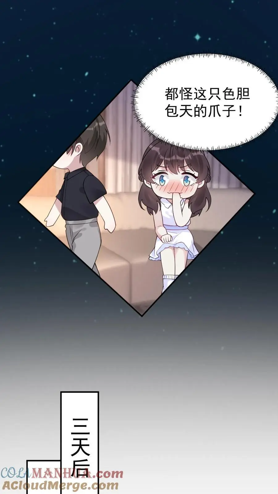 第144话 龙气？！ 第5页