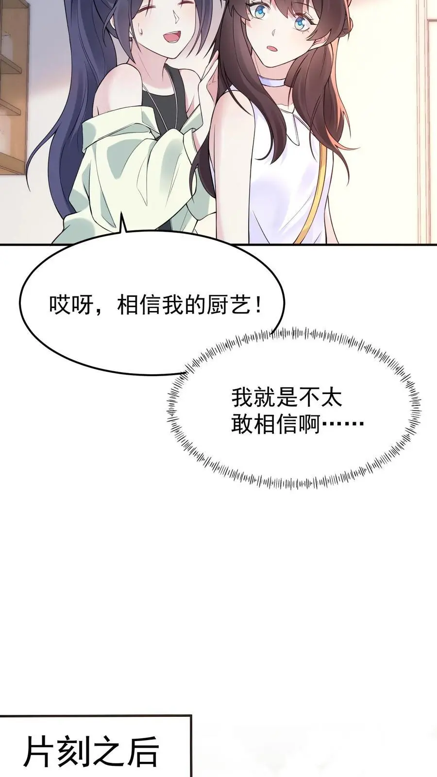 第144话 龙气？！ 第10页