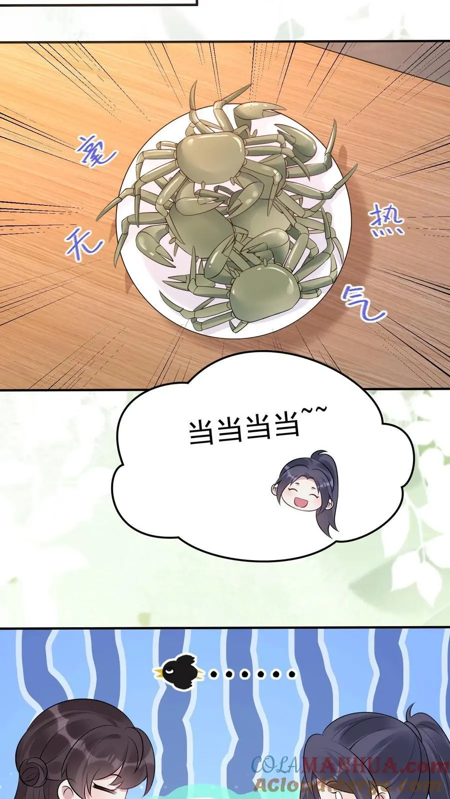 第144话 龙气？！ 第11页
