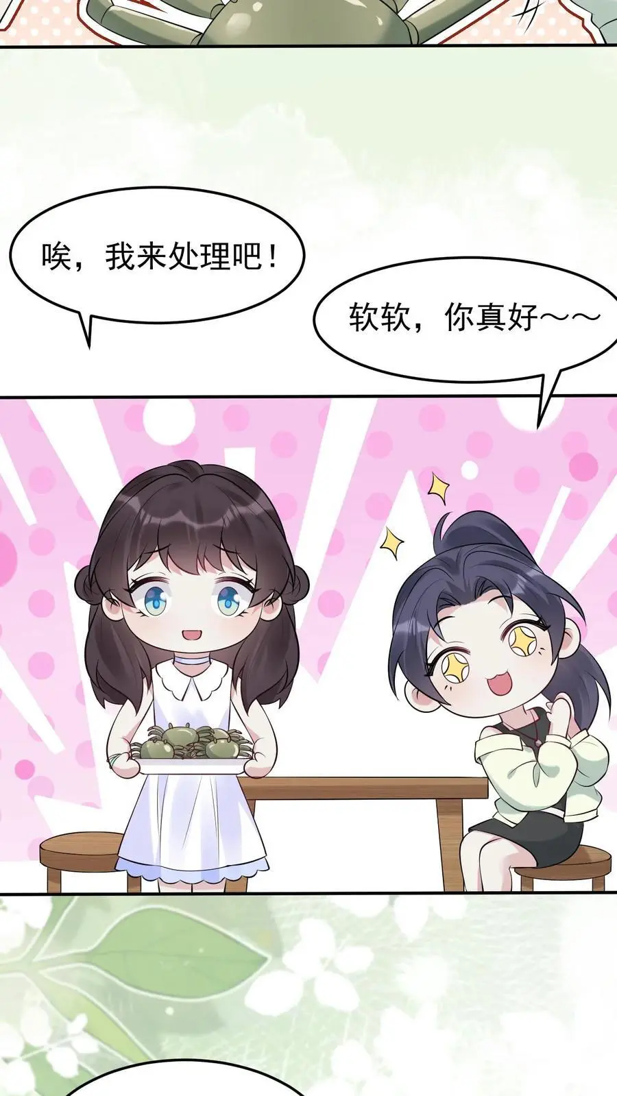 第144话 龙气？！ 第14页