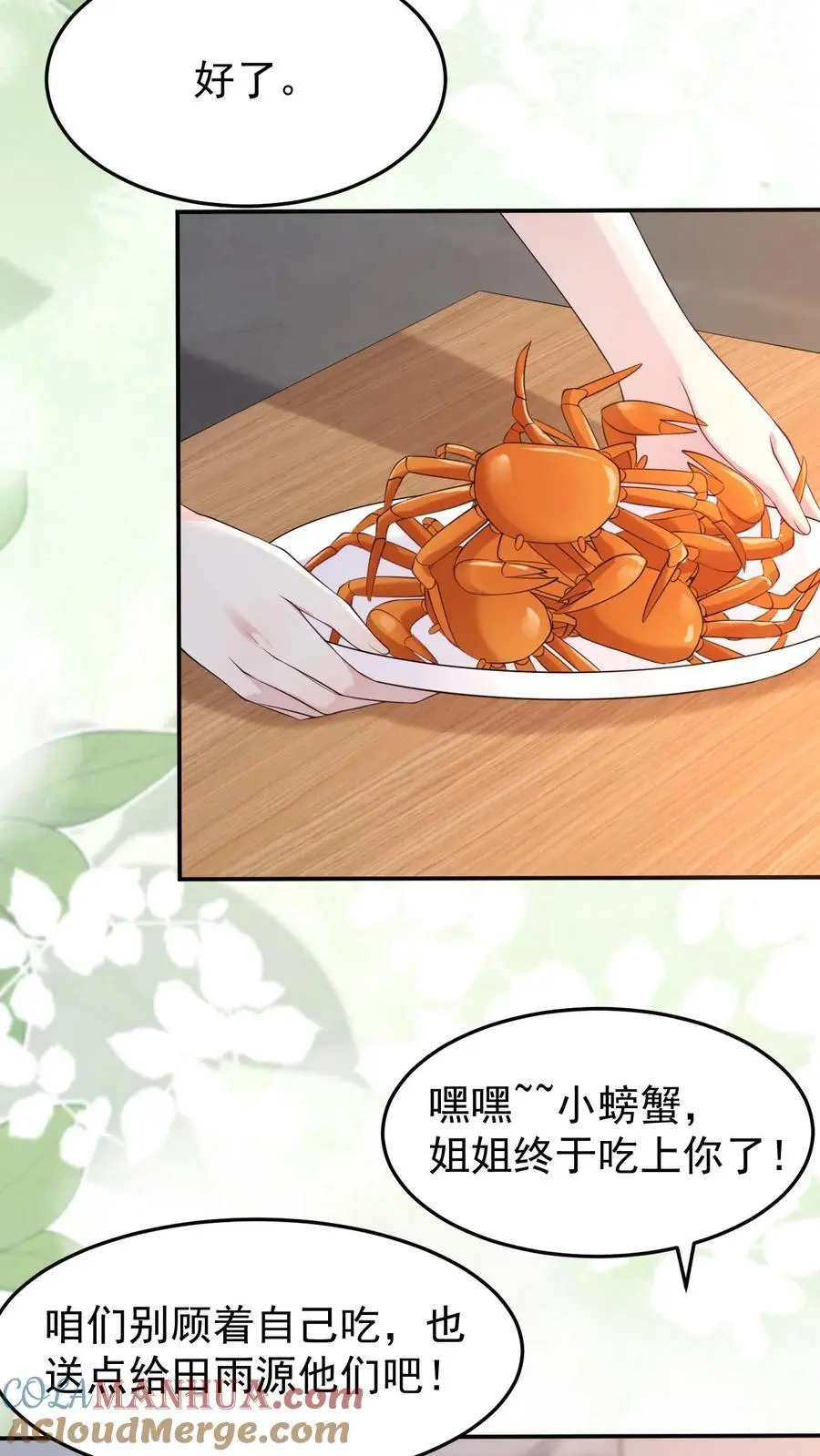 第144话 龙气？！ 第15页