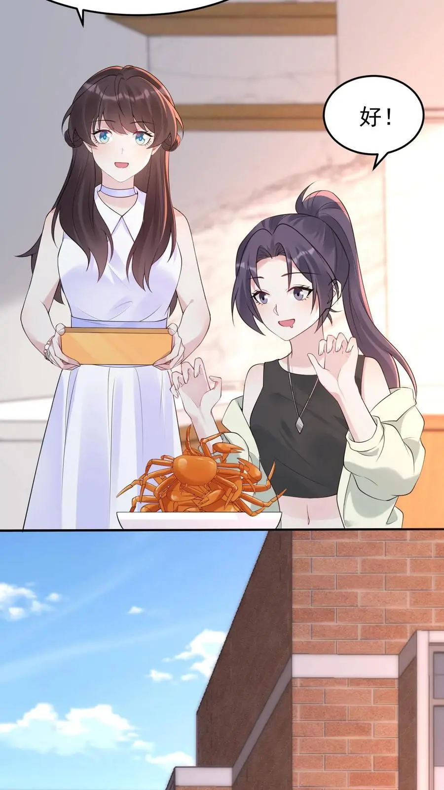 第144话 龙气？！ 第16页