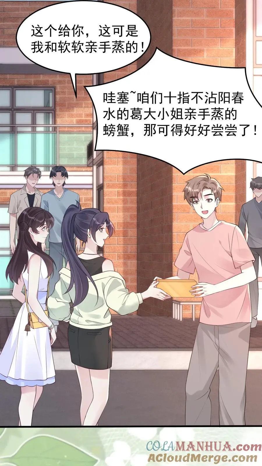第144话 龙气？！ 第17页