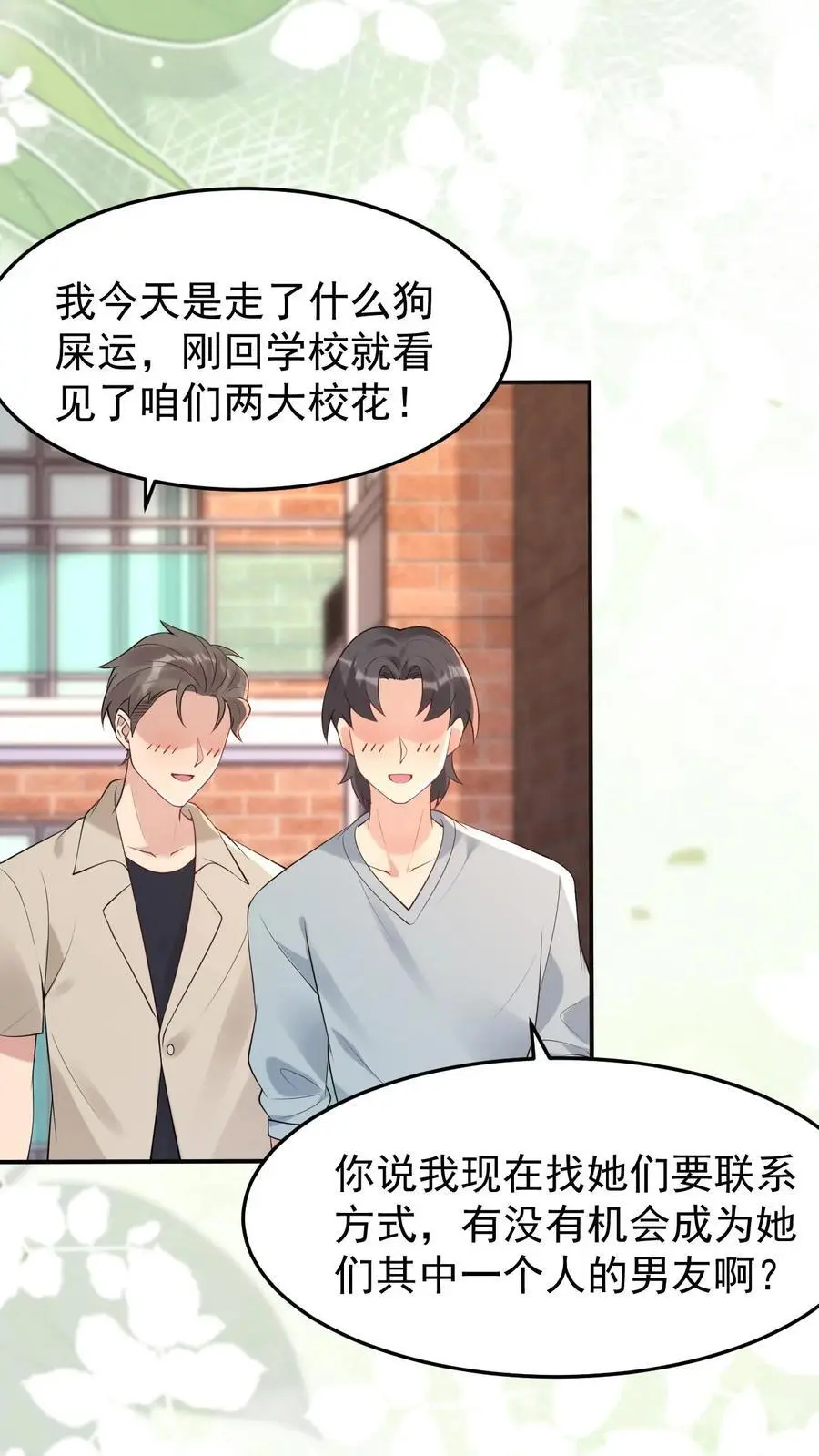 第144话 龙气？！ 第18页