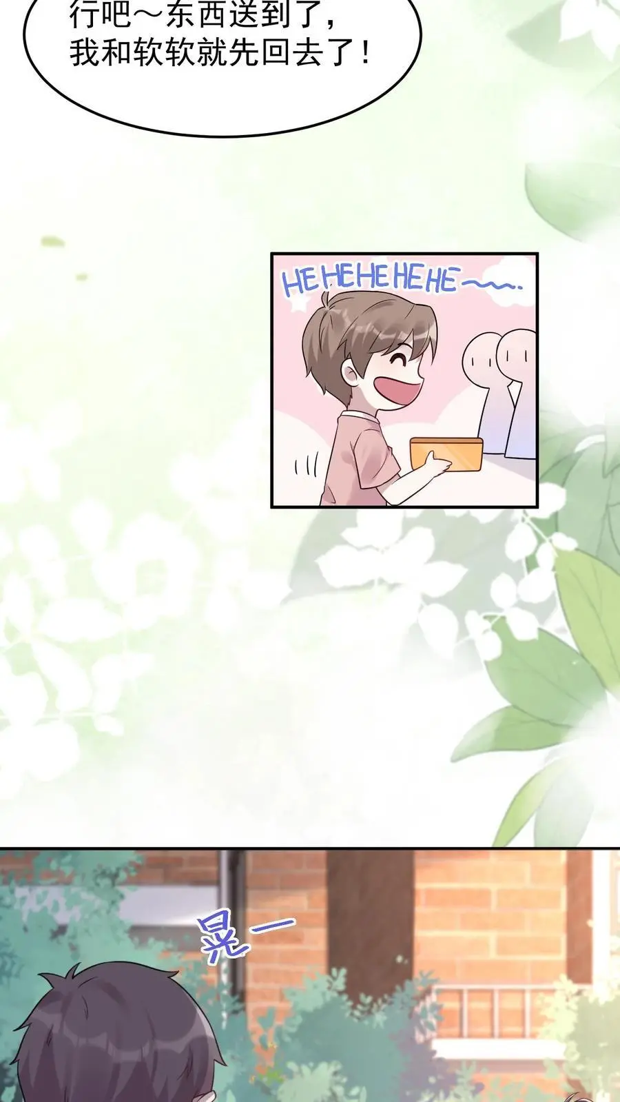 第144话 龙气？！ 第20页