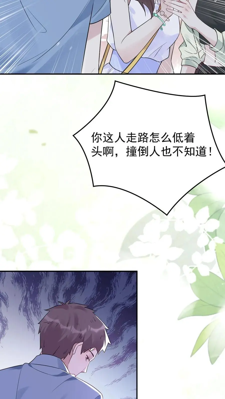 第144话 龙气？！ 第22页