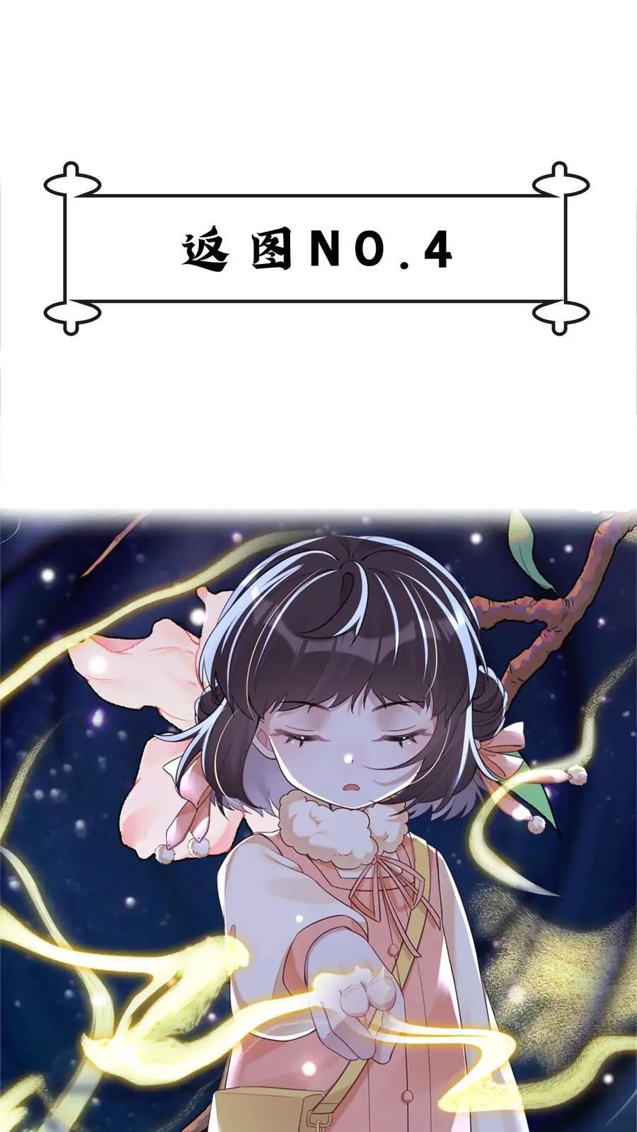 第144话 龙气？！ 第28页