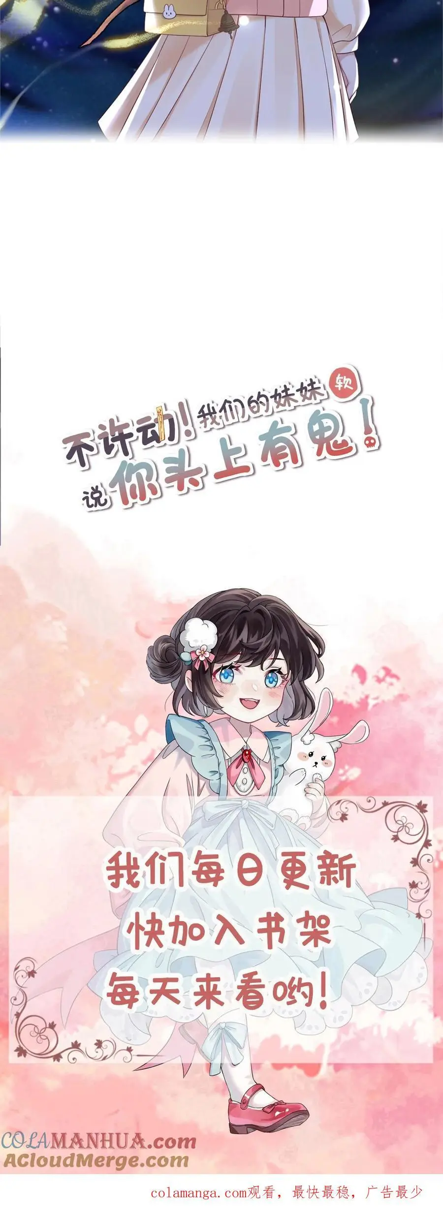 第144话 龙气？！ 第29页