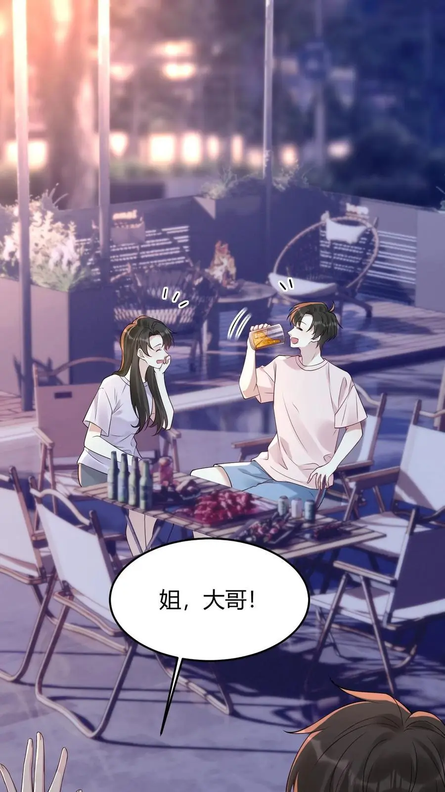 第143话 美色诱惑 第2页