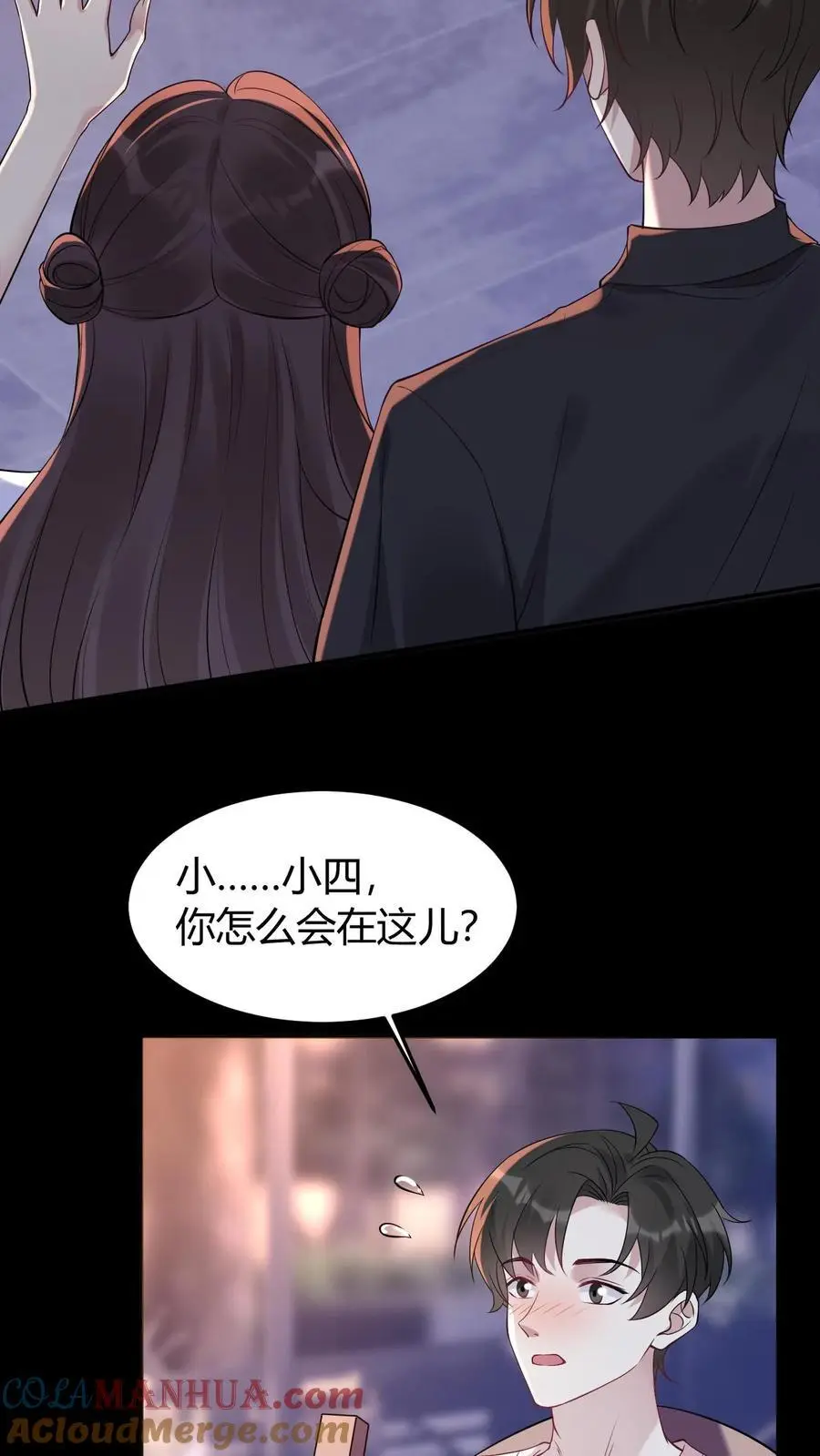 第143话 美色诱惑 第3页