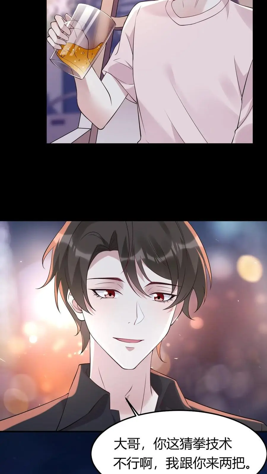 第143话 美色诱惑 第4页
