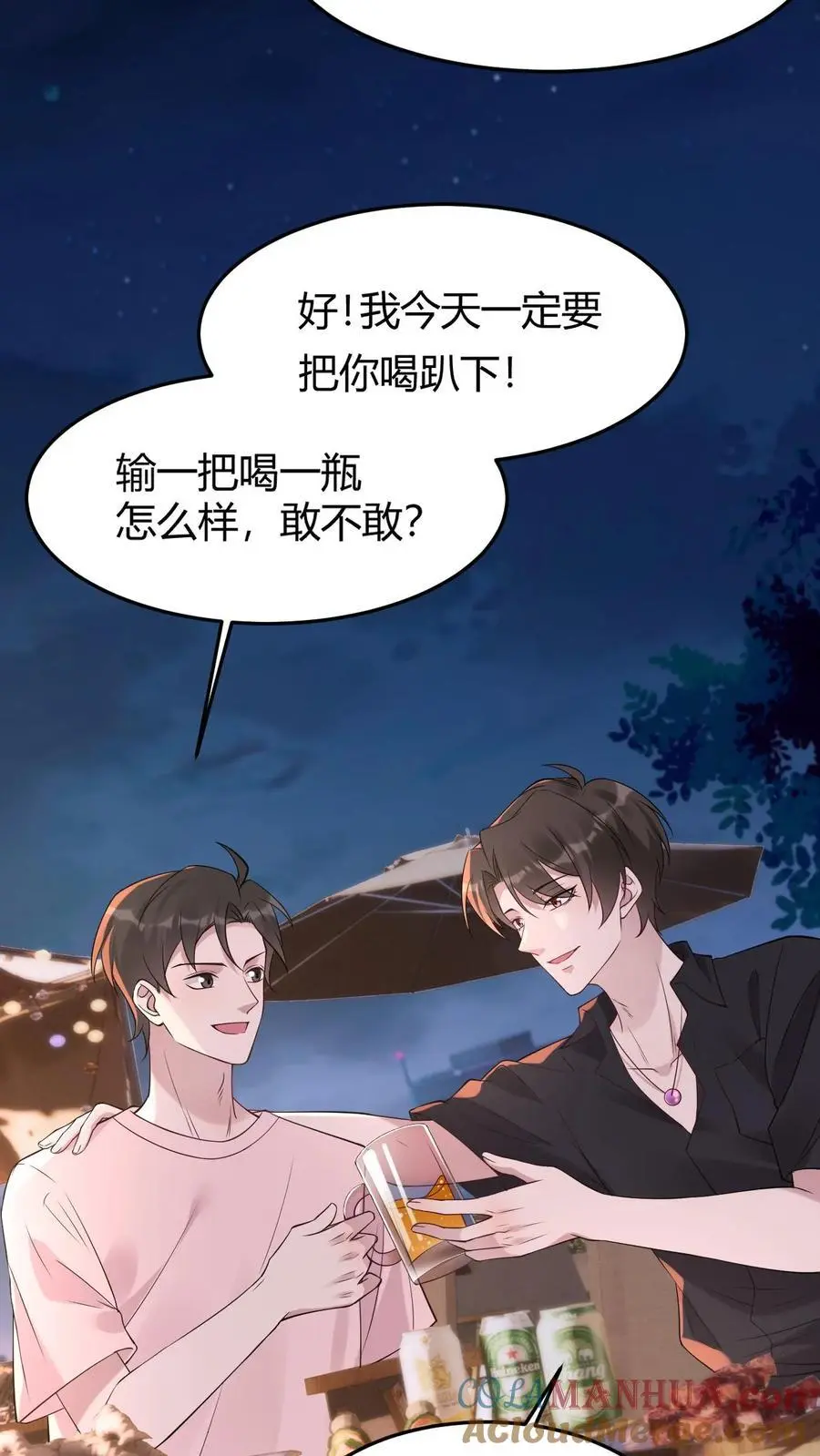 第143话 美色诱惑 第5页