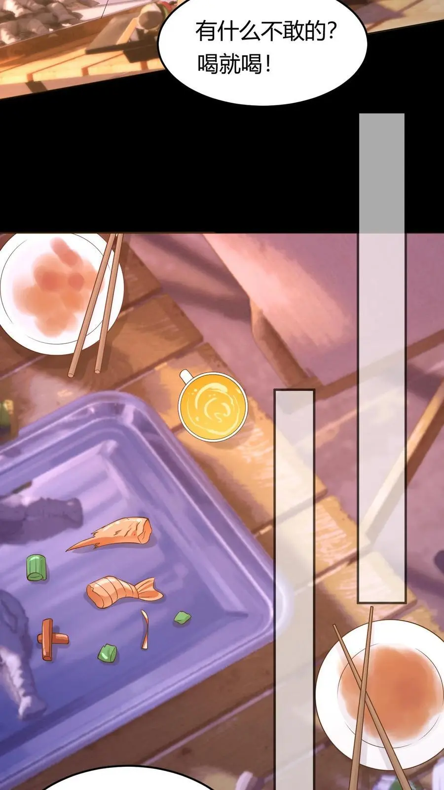 第143话 美色诱惑 第6页