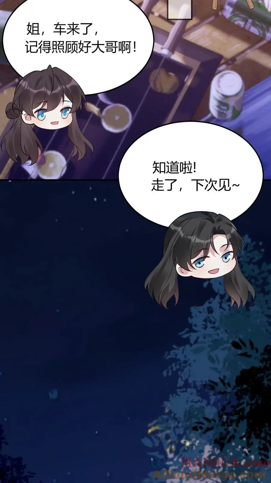 第143话 美色诱惑 第7页