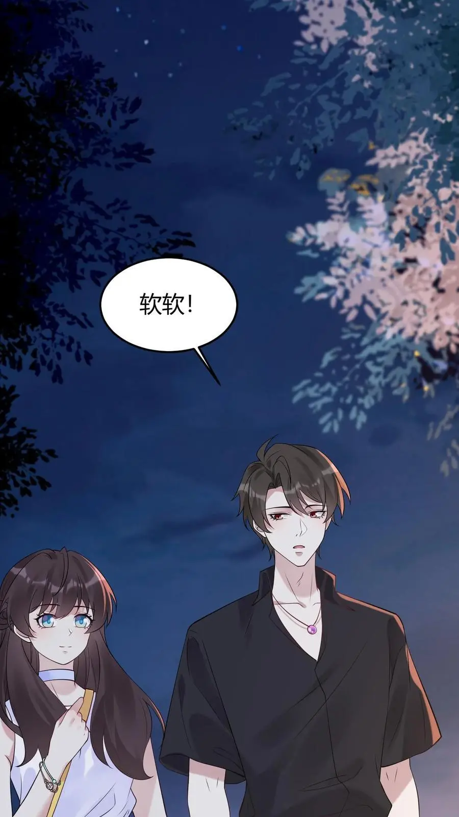 第143话 美色诱惑 第8页