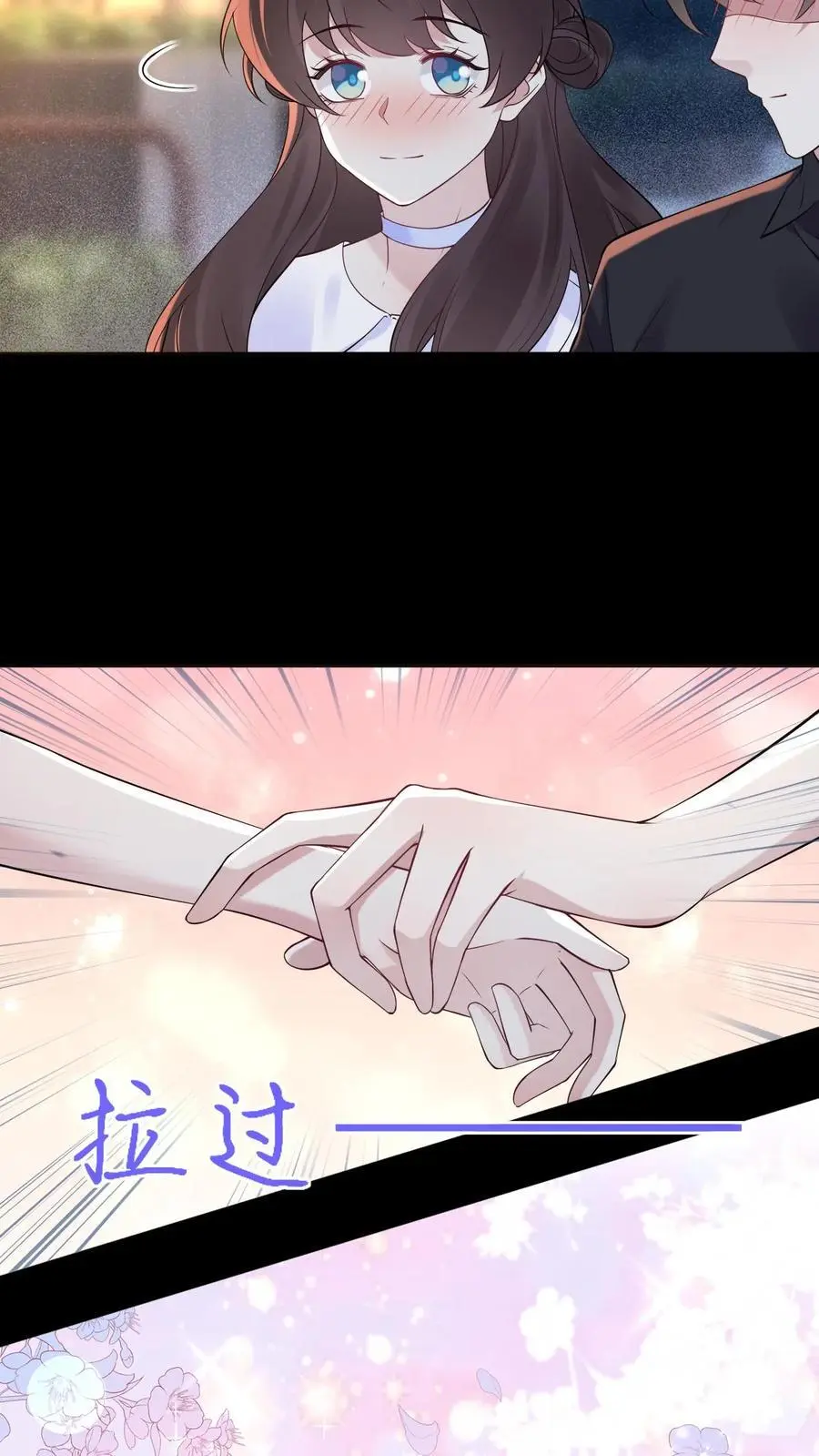 第143话 美色诱惑 第10页