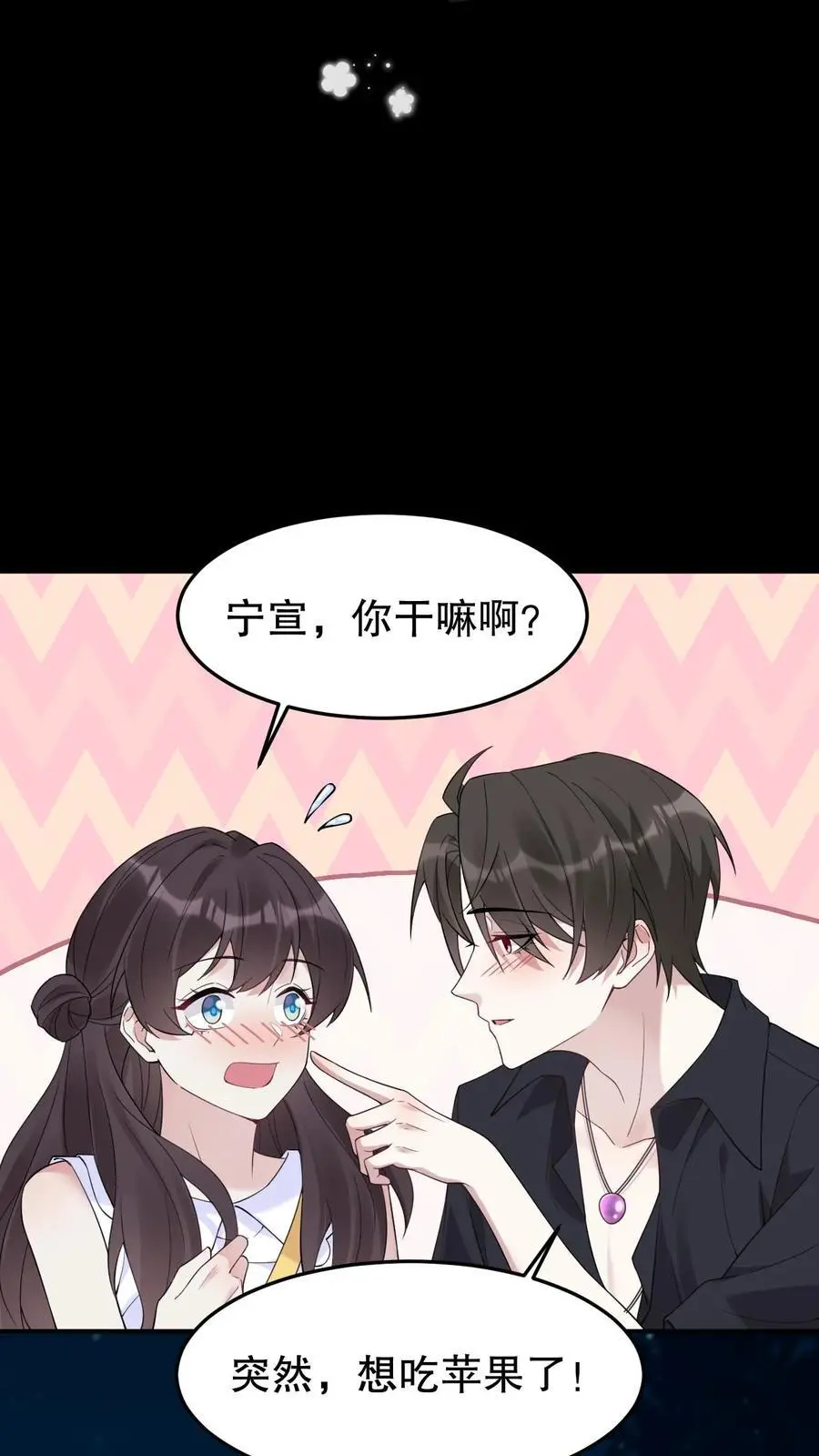 第143话 美色诱惑 第12页