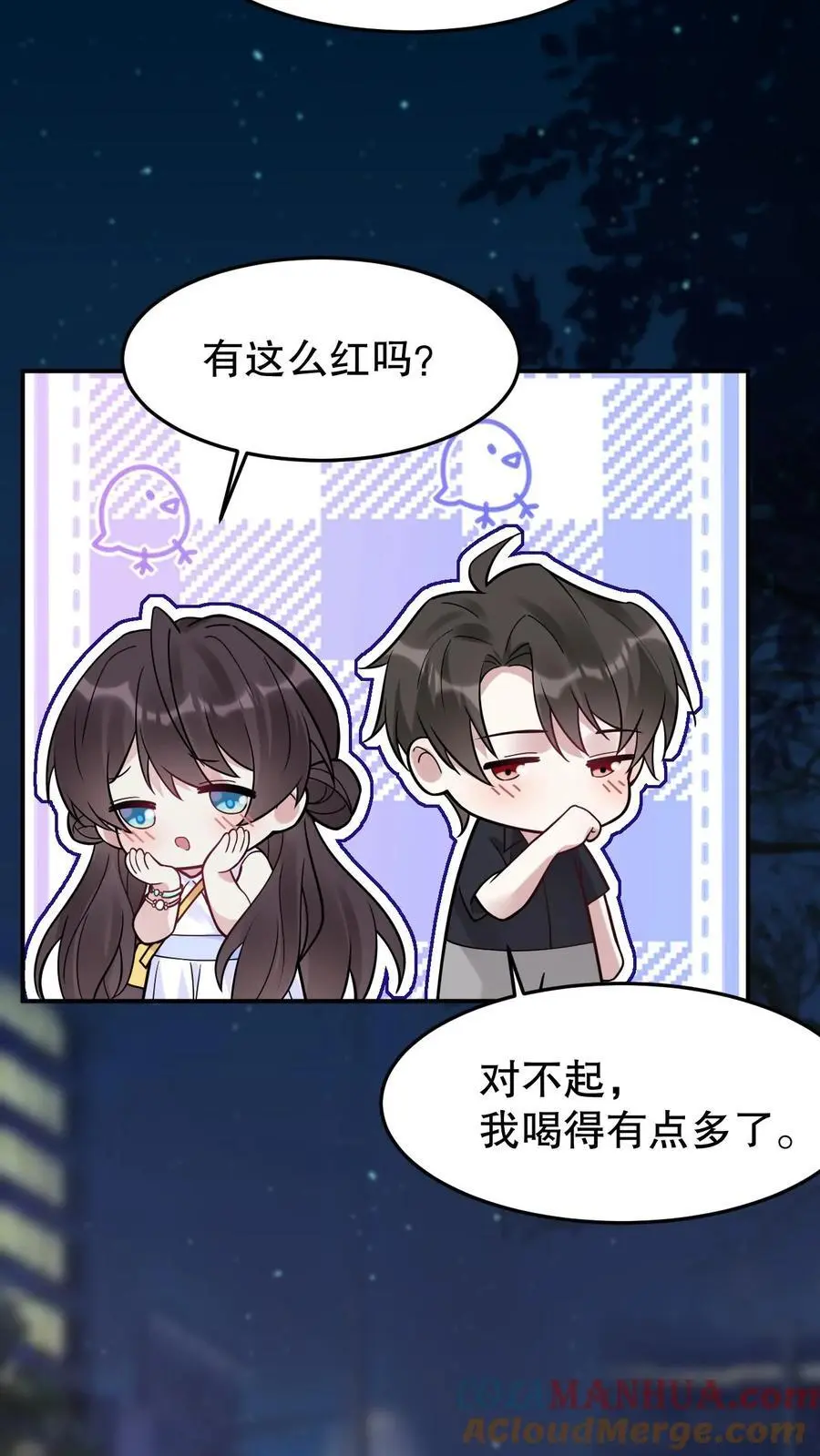 第143话 美色诱惑 第13页